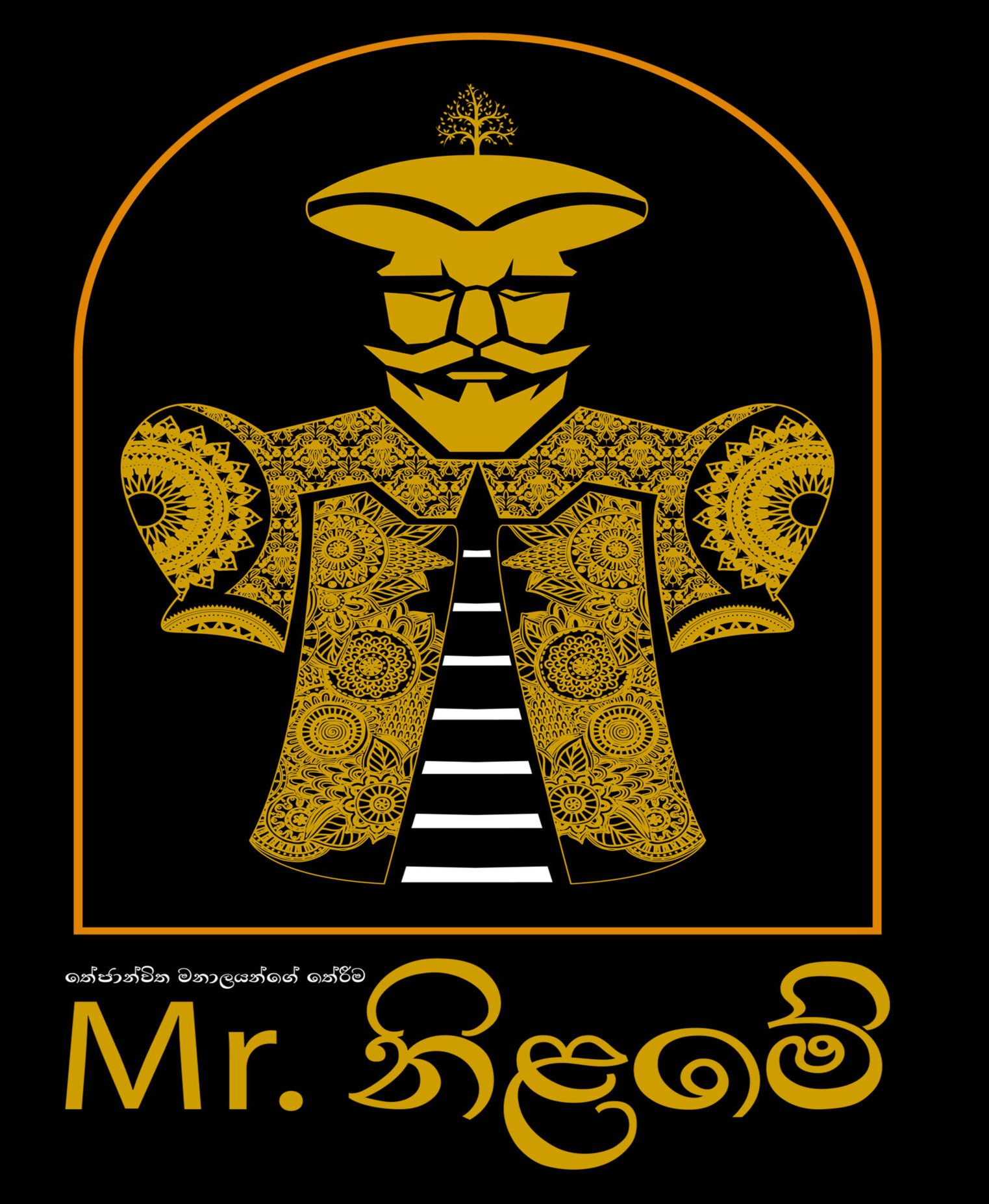 Mr. Nilame Nilame Adum Wedding Sri Lanka bride & Groom